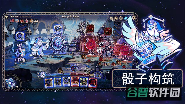 阿斯特赖亚六面神谕截图3