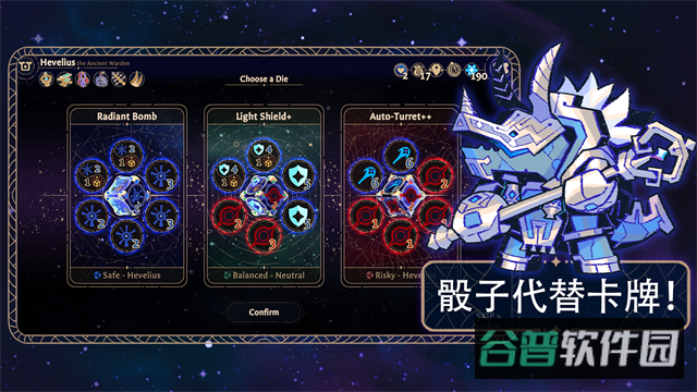 阿斯特赖亚六面神谕截图4