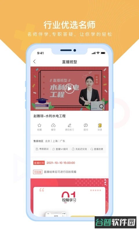 证训云截图2