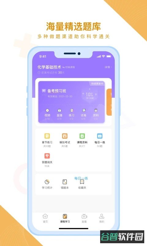 证训云截图4