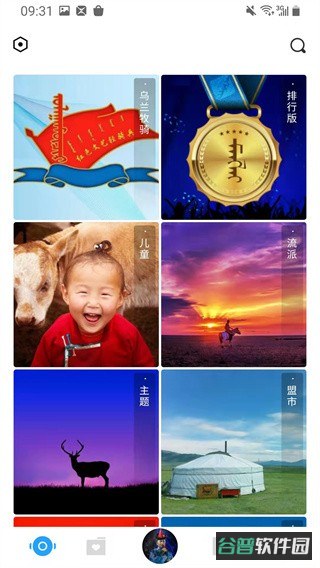 蒙古音乐盒App最新版本(egshig)截图3