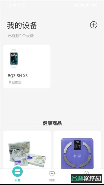 扁鹊三号截图2
