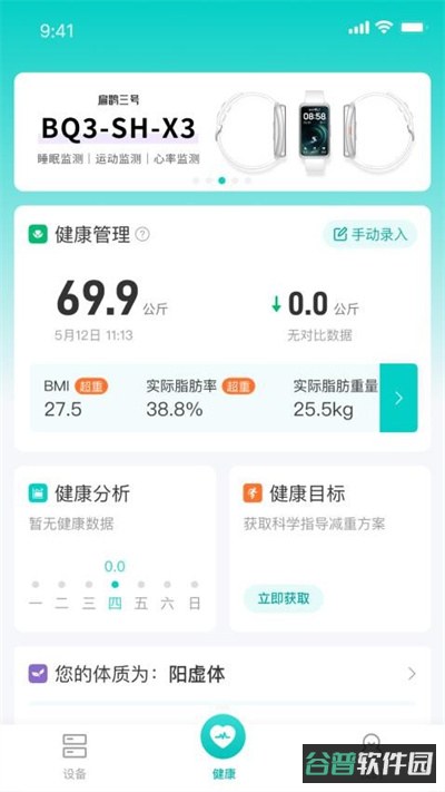 扁鹊三号截图3