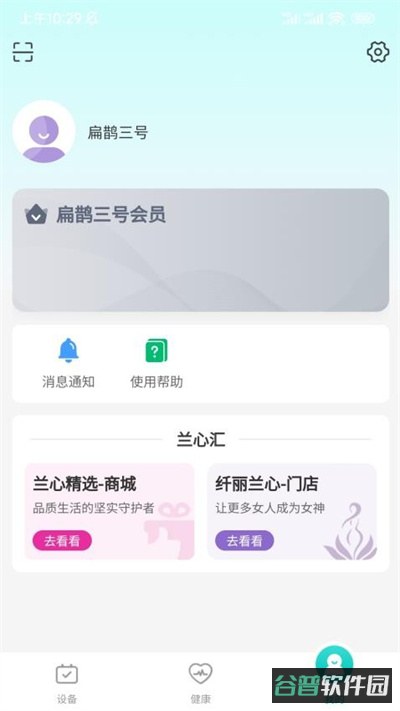 扁鹊三号截图4