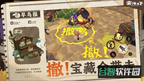 雾海之下官网下载截图3