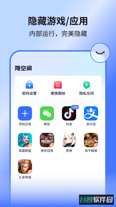 隐空间免费版截图1