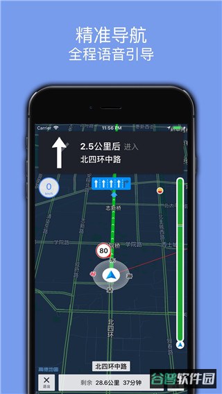 百斗导航截图2