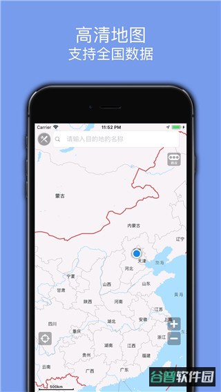 百斗导航截图4