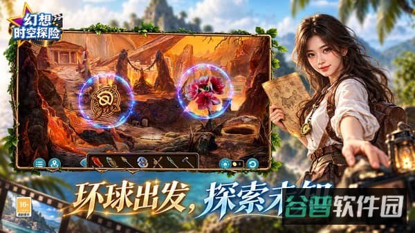 幻想时空探险截图2