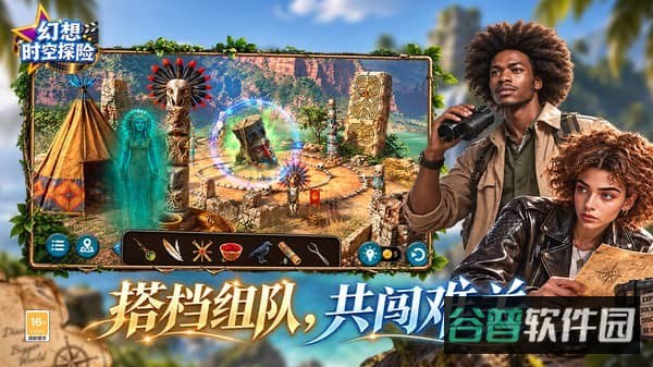 幻想时空探险截图3