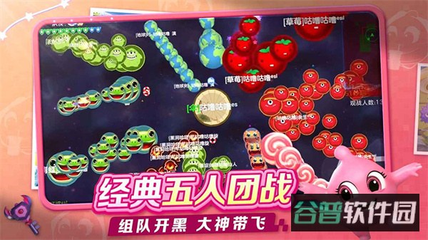 球球大作战截图1