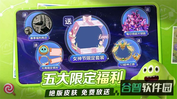 球球大作战截图3