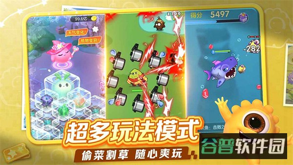 球球大作战截图4
