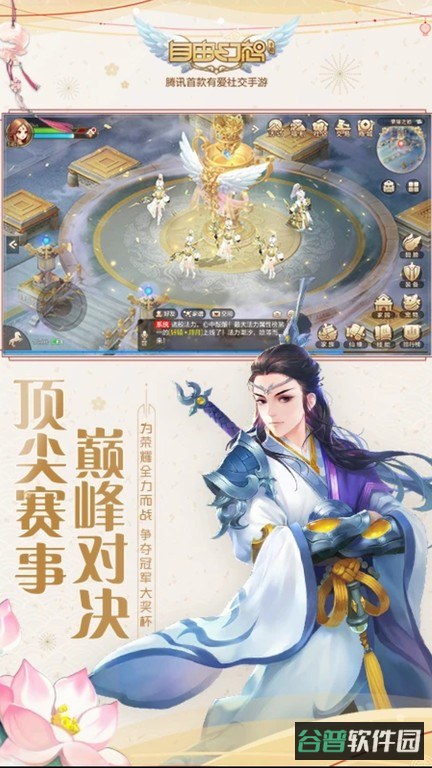 自由幻想