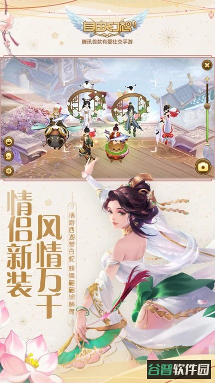 自由幻想截图3