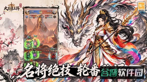 大王请上阵游戏截图3