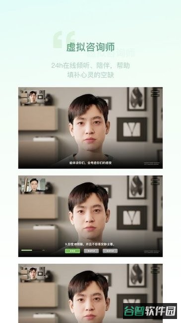 青少年心理援助系统软件截图3