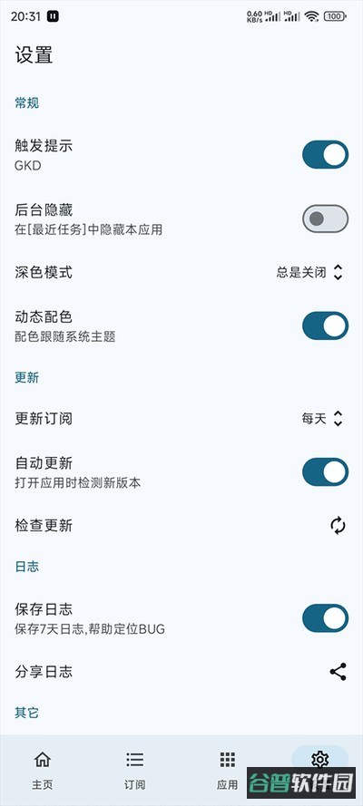 GKD截图1