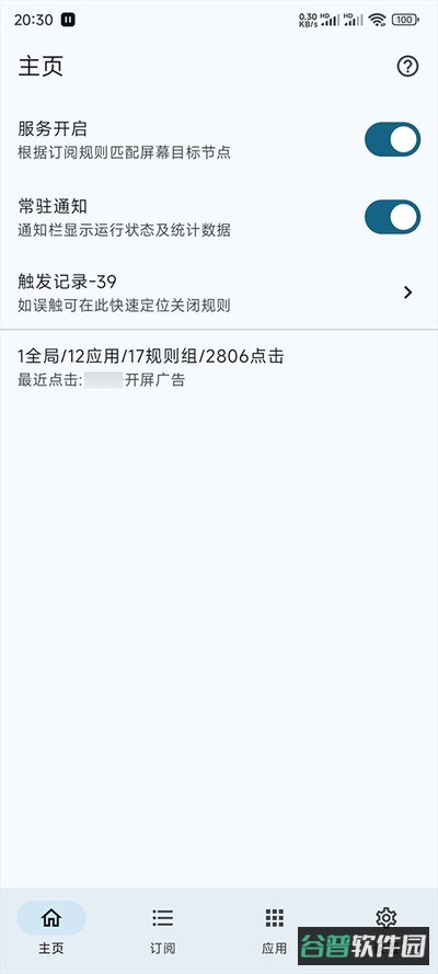 GKD截图2