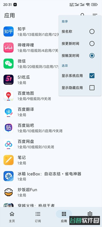 GKD截图3