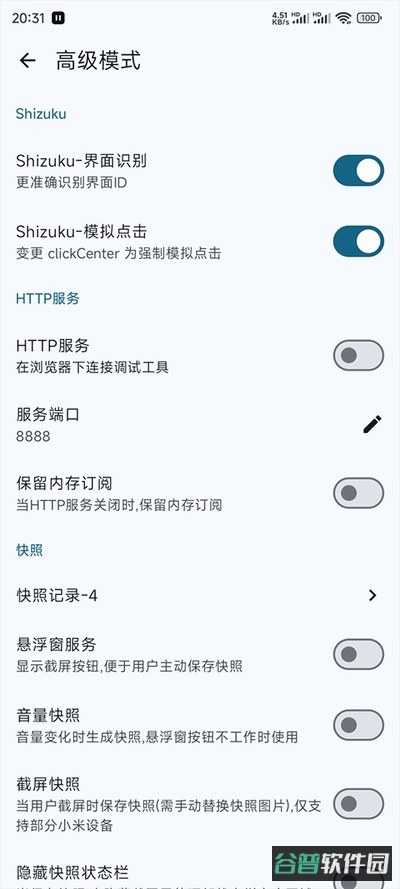 GKD截图4