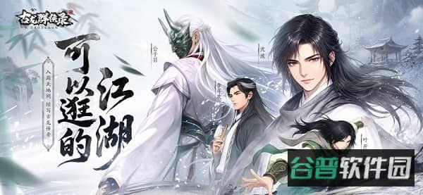 古龙群侠录截图1