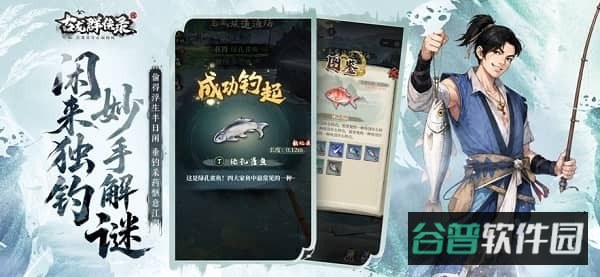 古龙群侠录截图2