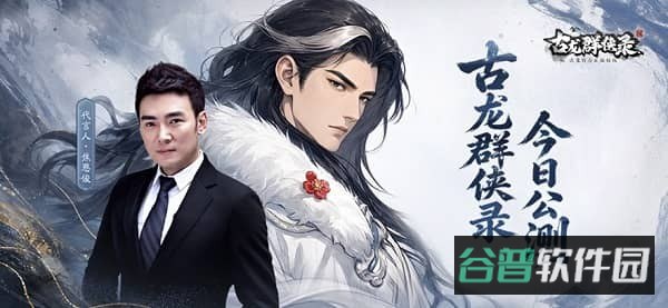 古龙群侠录截图3