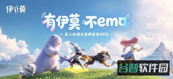 云伊莫截图3