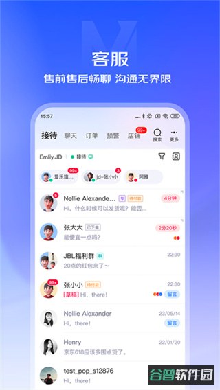 京麦截图2