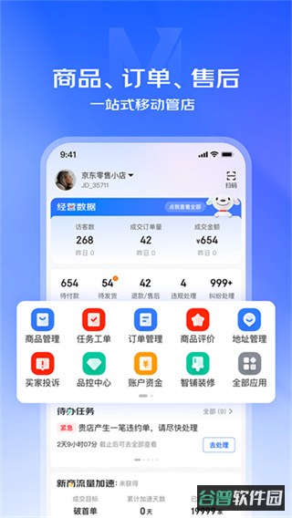 京麦截图4