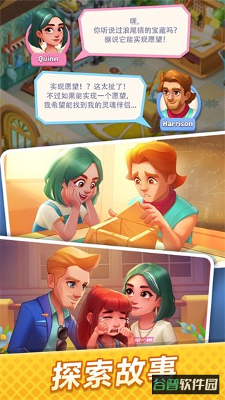 绯闻港口截图2