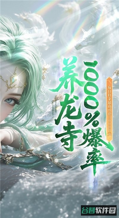 逍遥蜀山截图2
