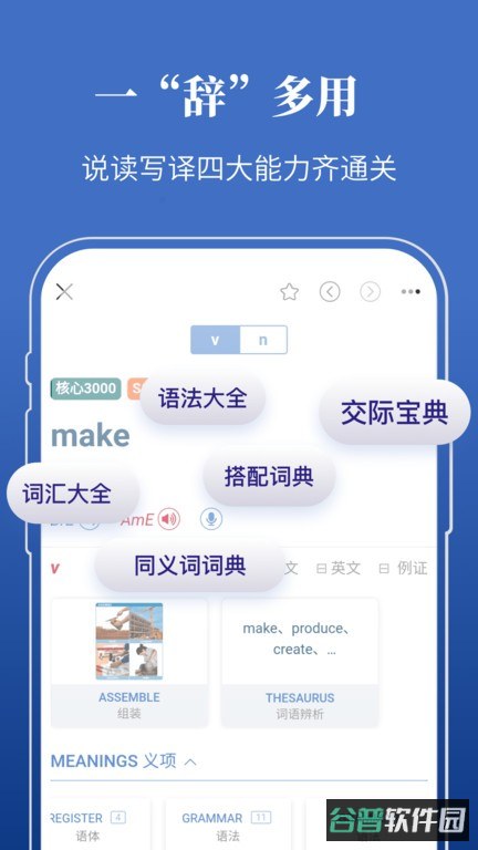 朗文当代高级英语词典app第七版截图2
