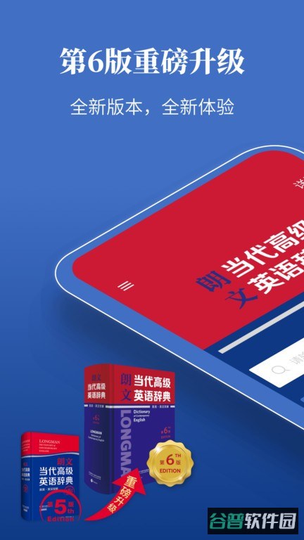 朗文当代高级英语词典app第七版截图4