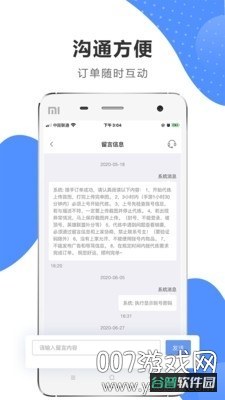 代练通截图1