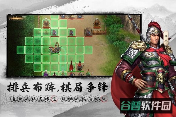 三国吕布传说游戏截图2