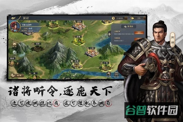 三国吕布传说游戏截图3
