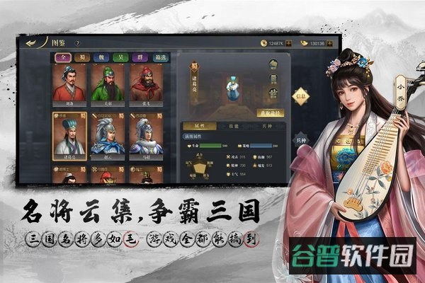 三国吕布传说游戏截图4