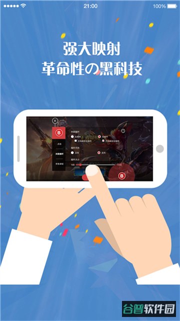 北通游戏厅截图1