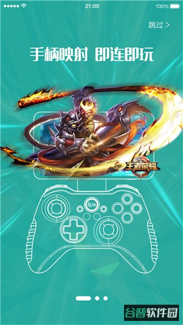 北通游戏厅截图2