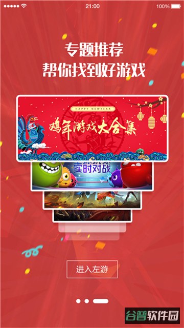 北通游戏厅截图3