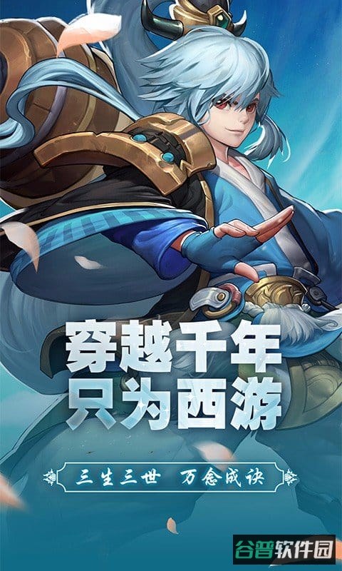 西游诀百度版截图1