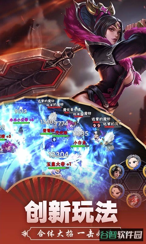 西游诀百度版截图2