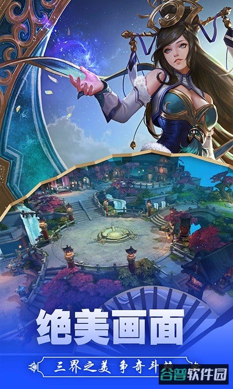 西游诀百度版截图3