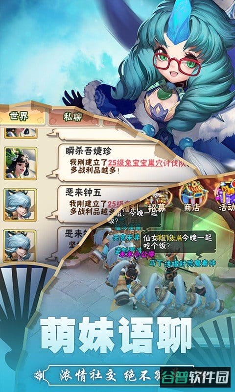 西游诀百度版截图4