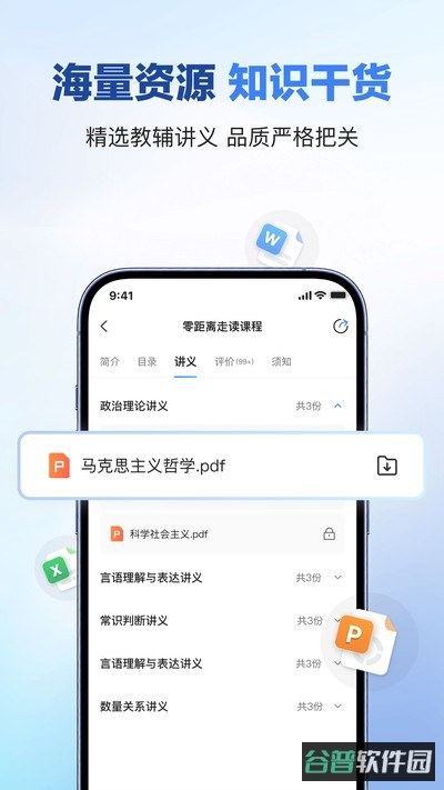新北辰公考截图1