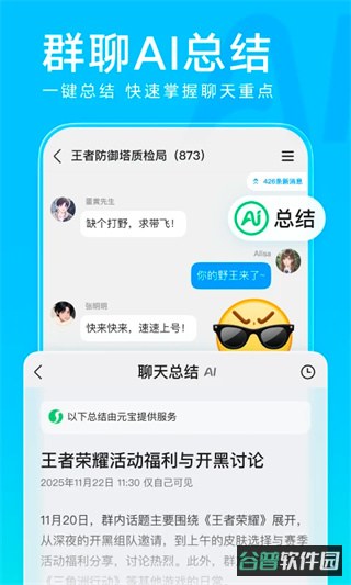 QQ截图1
