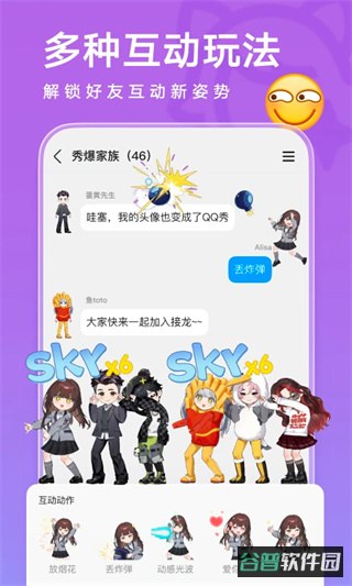 QQ截图2
