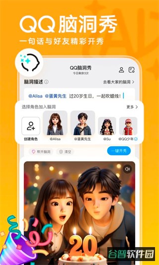 QQ截图3